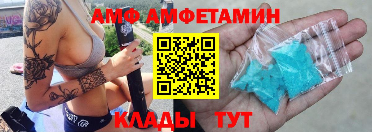 Амфетамин Розовый Дедовск