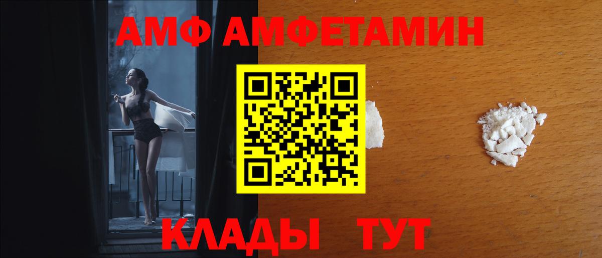 Дедовск  АМФ 97%  Вход с VPN 