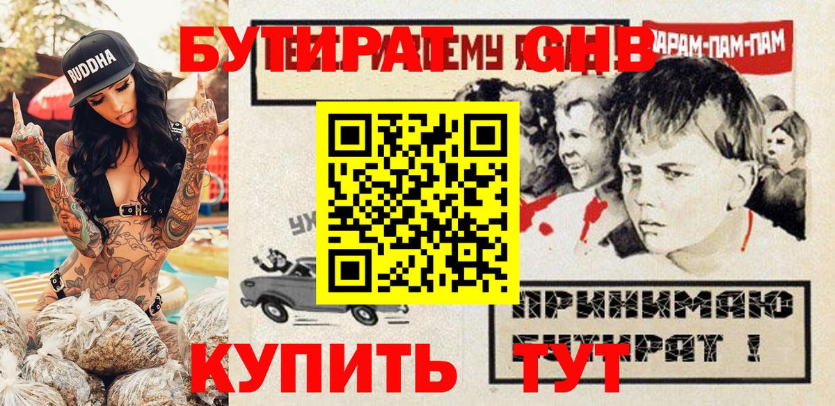 Бутират оксана  Вход с VPN  Дедовск 