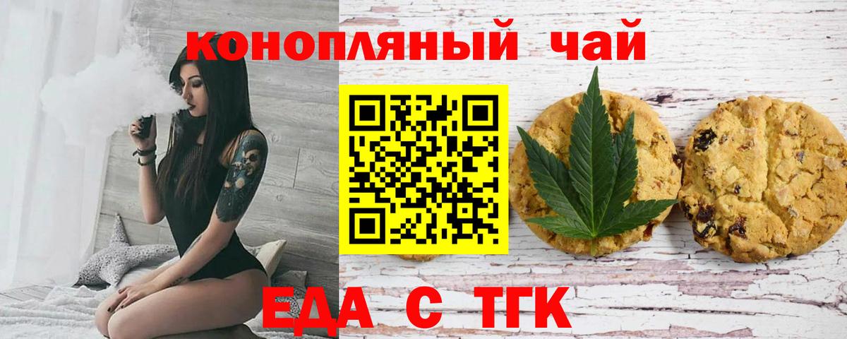 Canna-Cookies конопля  Вход с VPN  Дедовск 