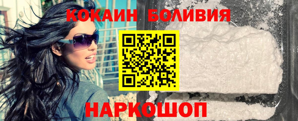 Дедовск  Кокаин  Вход с VPN  Cocaine FishScale  КОКАИН 98% 