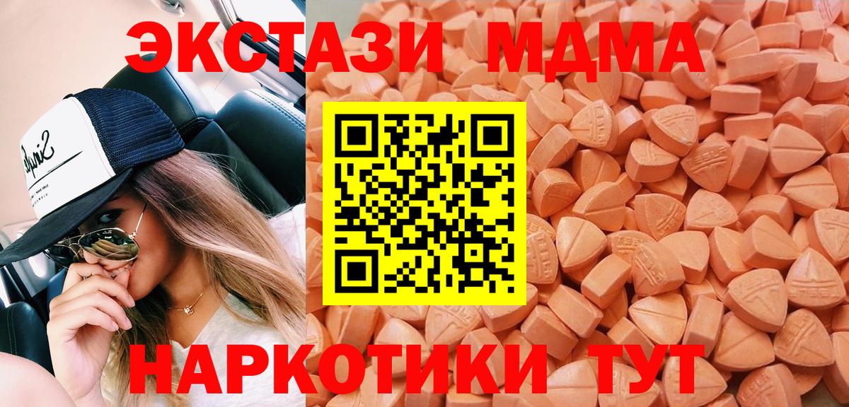 магазин  наркотиков  Вход с VPN  Дедовск  Ecstasy mix  ЭКСТАЗИ mix 