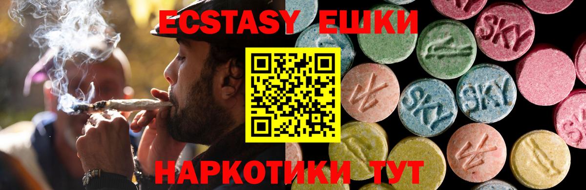 Ecstasy mix Дедовск
