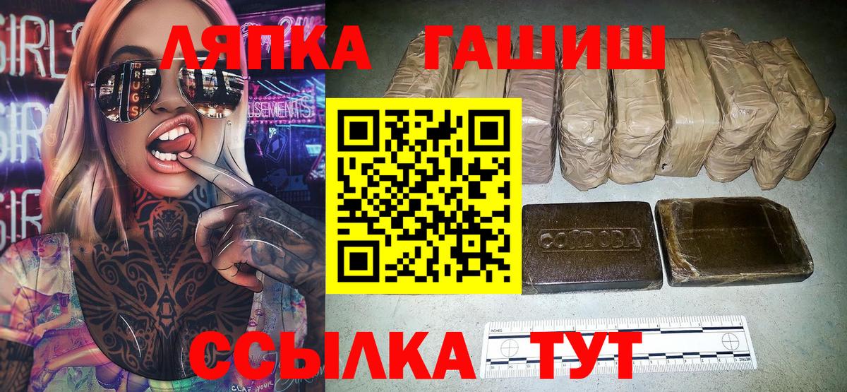 Гашиш индика сатива  Гашиш индика сатива  Дедовск  Вход с VPN 