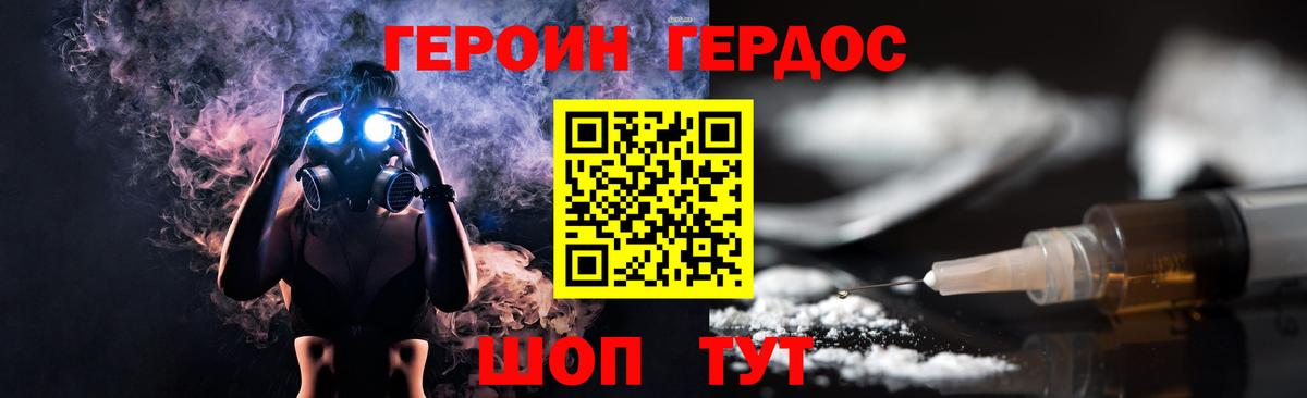 Героин VHQ Дедовск