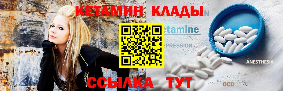КЕТАМИН ketamine  Вход с VPN  Кетамин ketamine  Дедовск 