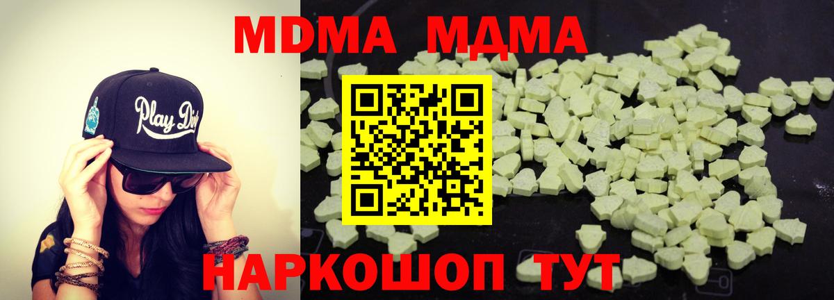 МДМА молли Дедовск