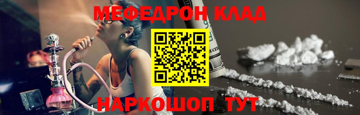 МЕФ 4 MMC  Мефедрон  Вход с VPN  Дедовск  Мефедрон mephedrone 