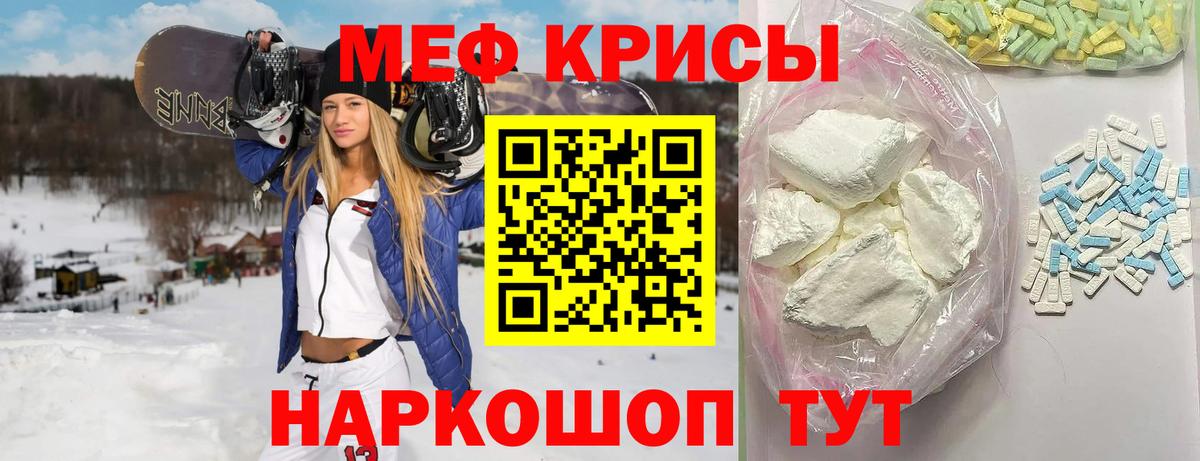 Меф мука Дедовск