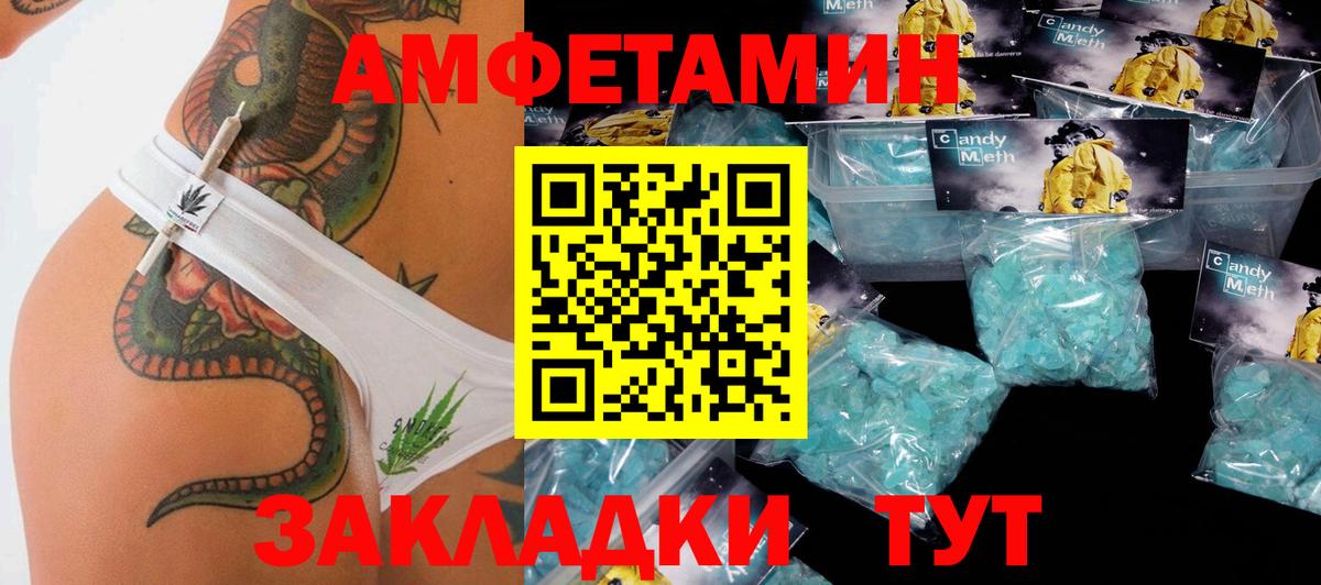 Метамфетамин мет  Метамфетамин мет  Вход с VPN  Дедовск 